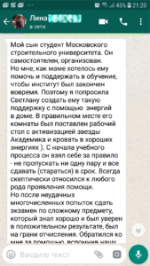 отзыв Лина на активизацию звезды Академика
