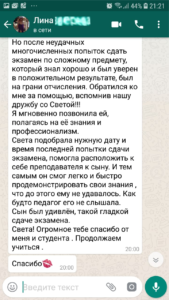 Отзыв Лина на активизацию звезды Академика